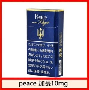 Peace和平香煙10mg日本本土免稅香港現貨