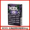 Kool香煙企鵝北海道薄荷莓果8mg日本本土免稅香港現貨