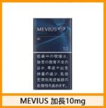 Mevius七星萬事發香煙原味10mg - Image 3
