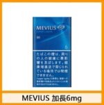 Mevius萬事發香煙原味6mg - Image 3