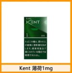 Kent健牌香煙綠冰薄荷爆珠細隻5mg - Image 4