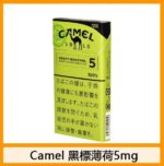 Camel駱駝香煙純薄荷5mg - Image 4