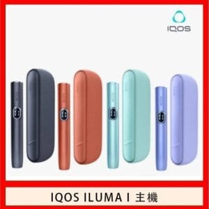 IQOS ILUMA I主機電子煙加熱菸適用TEREA煙彈IQOS主機新款