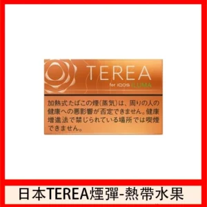 香港TEREA加熱菸熱帶水果煙彈日版IQOS ILUMA專用口味推薦