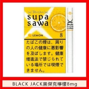 Black Jack黑傑克檸檬香煙8mg日本本土免稅香港現貨