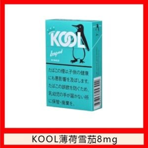 Kool香煙企鵝薄荷雪茄5mg日本本土免稅香港現貨