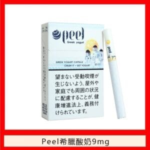 Peel百樂希臘酸奶香煙9mg日本本土免稅香港現貨