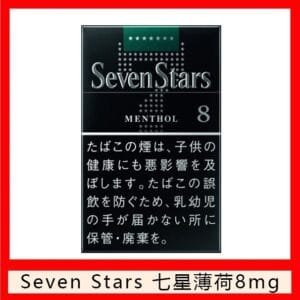 Seven Stars七星香煙薄荷8mg日本本土免稅香港現貨
