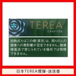 香港TEREA加熱菸迷迭香煙彈日版IQOS ILUMA專用口味推薦