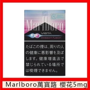 Marlboro萬寶路櫻花草莓5mg香煙日本本土免稅香港現貨