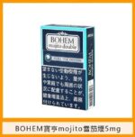 BOHEM寶亨mojito莫吉托雪茄香煙1mg - Image 2