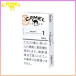Camel駱駝香煙原味1mg