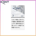 Kent健牌香煙空心嘴原味3mg