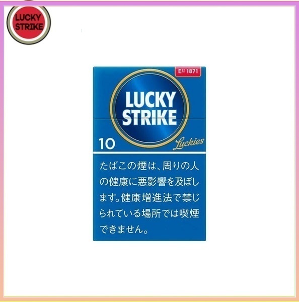 Lucky Strike好彩香煙原味10mg