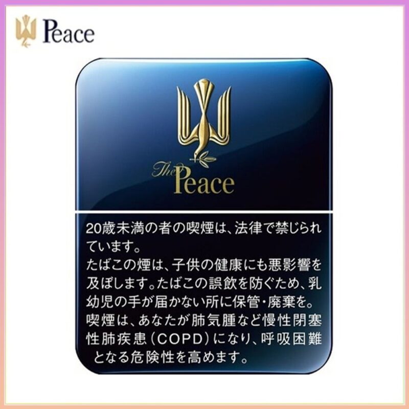Peace和平鐵盒香煙10mg