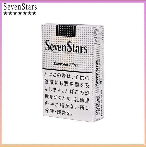 Seven Stars七星香煙黑標14mg Seven Stars七星香煙黑標原味14mg