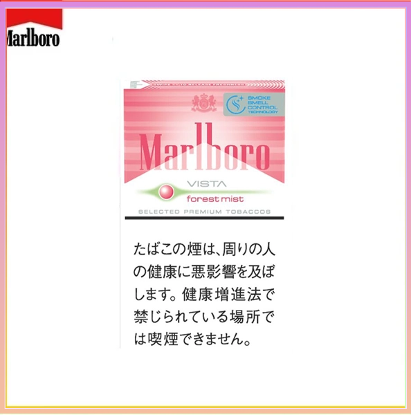Marlboro萬寶路森林薄霧草莓爆珠香煙
